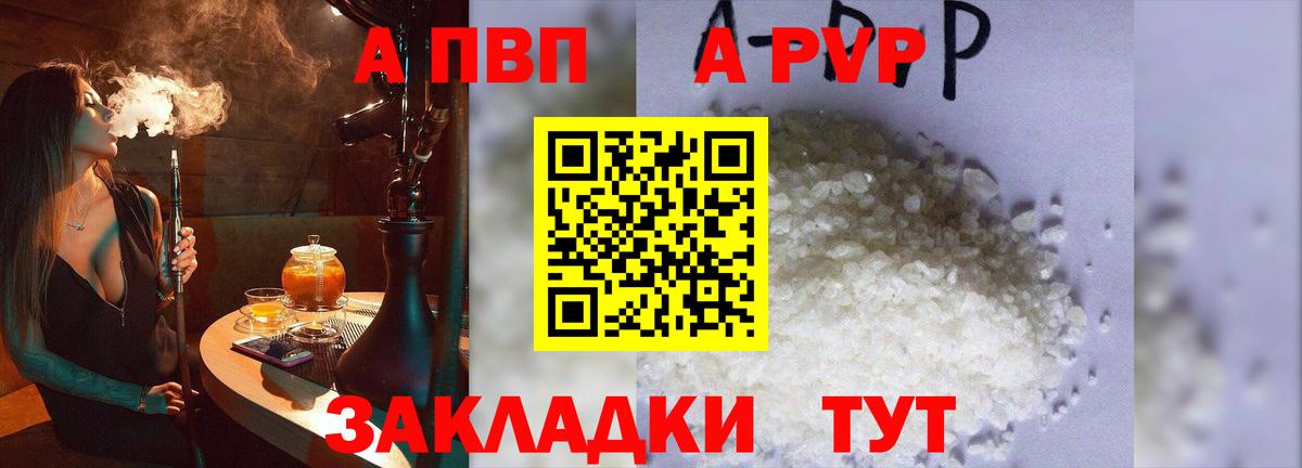 Alpha-PVP СК  APVP СК  Alpha-PVP  Вход с VPN  Тула 