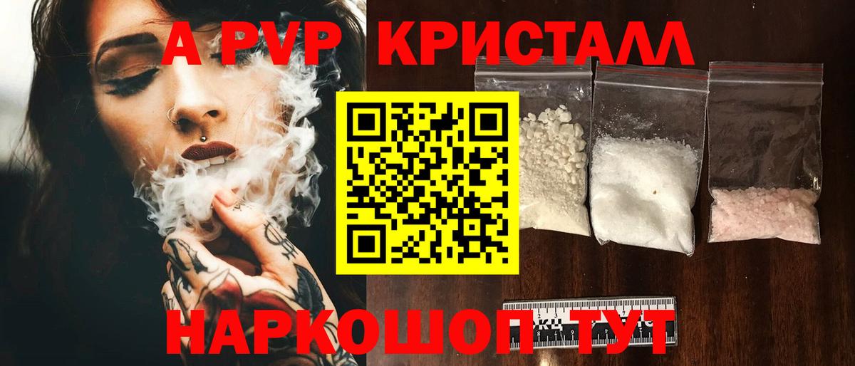 A PVP VHQ Тула