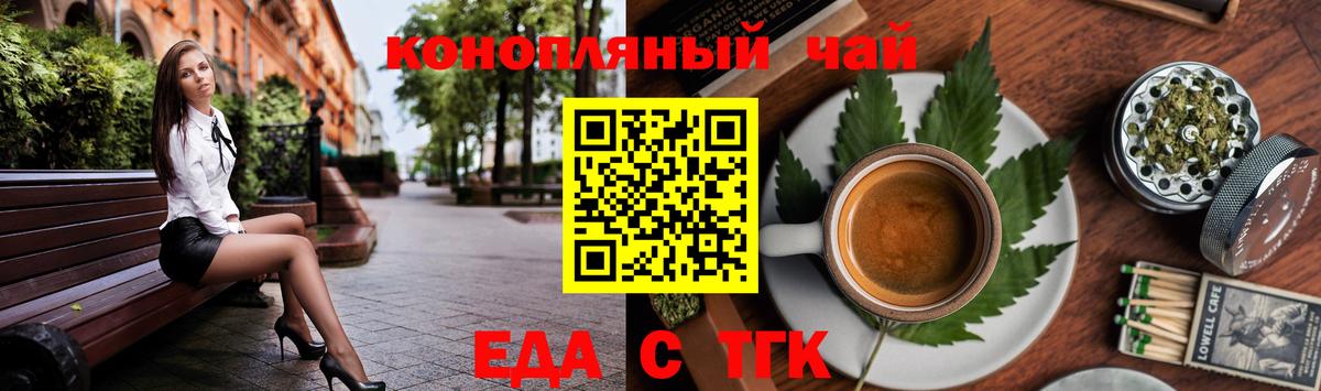 Canna-Cookies конопля  Вход с VPN  Тула 