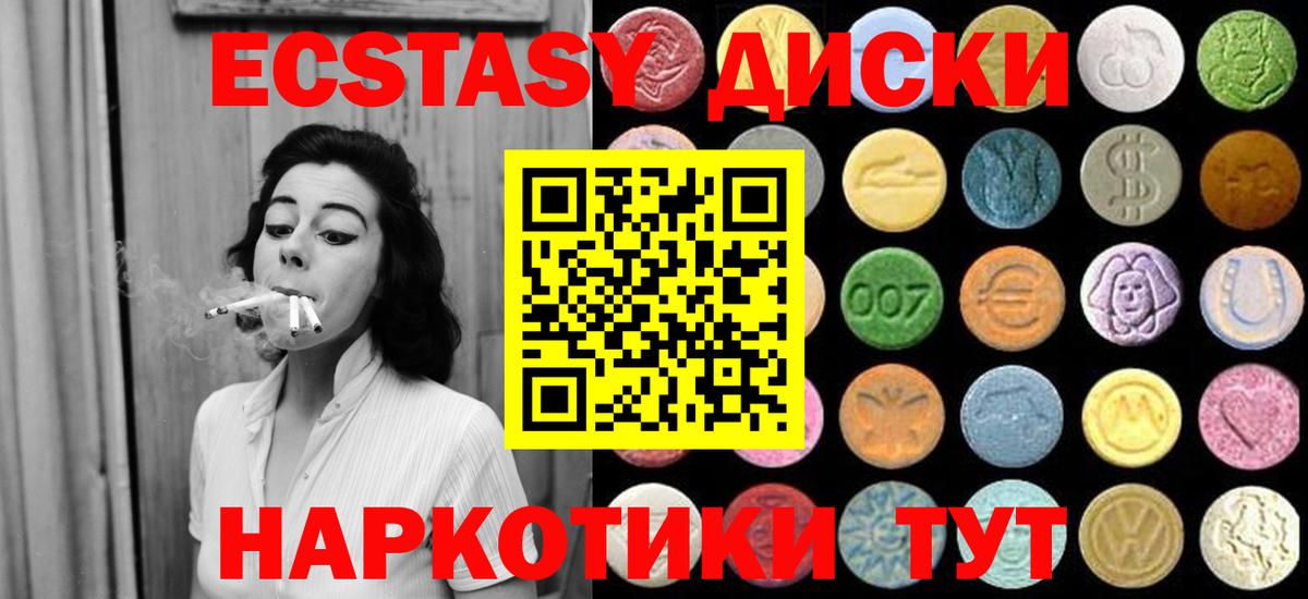Тула  купить закладку  ЭКСТАЗИ VHQ  Вход с VPN  Экстази 280 MDMA  Экстази 