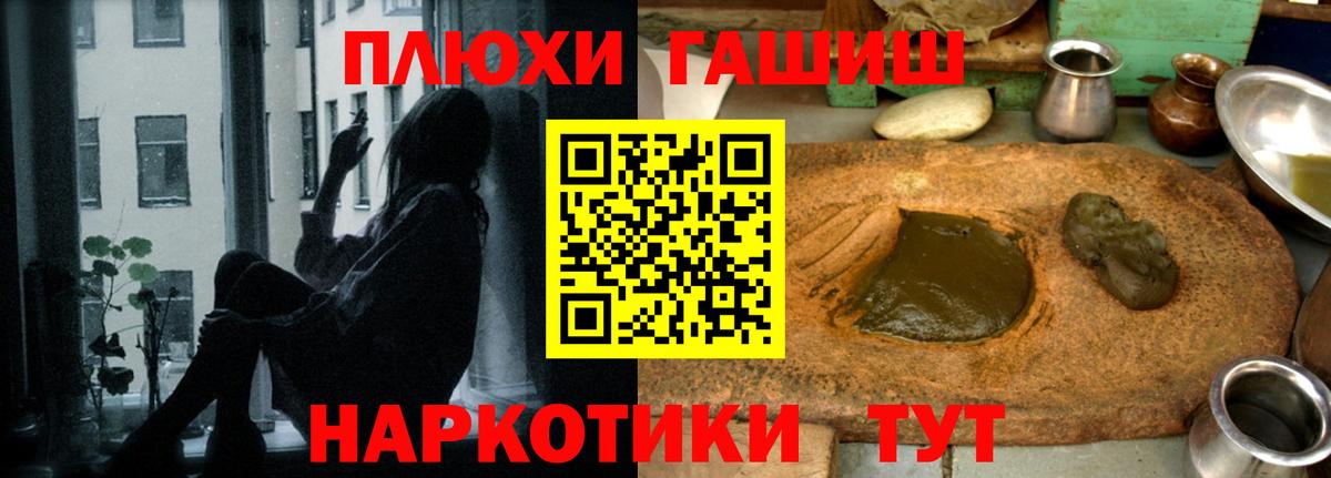 ГАШ Cannabis  ГАШИШ Premium  Вход с VPN  Тула 