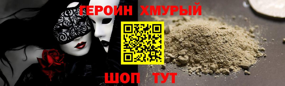 Героин афганец  Героин  Тула  Вход с VPN 
