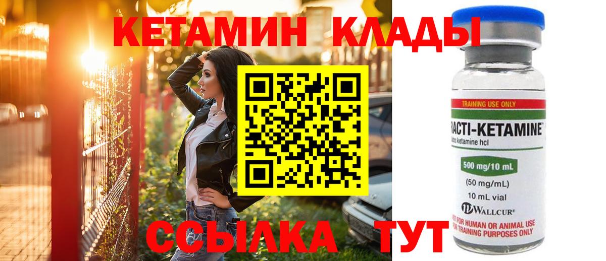 Кетамин ketamine Тула