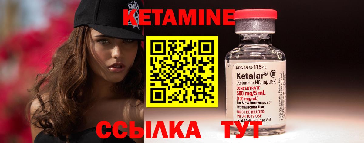 КЕТАМИН ketamine  Кетамин ketamine  Тула  Вход с VPN 
