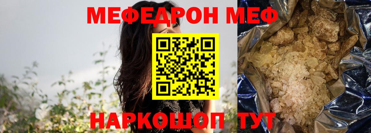 МЕФ мука Тула