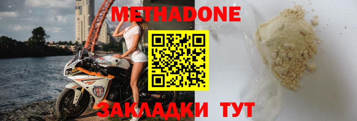 Тула  МЕТАДОН кристалл  Вход с VPN  МЕТАДОН VHQ 