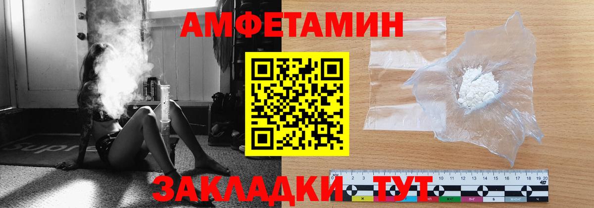Первитин Methamphetamine Тула