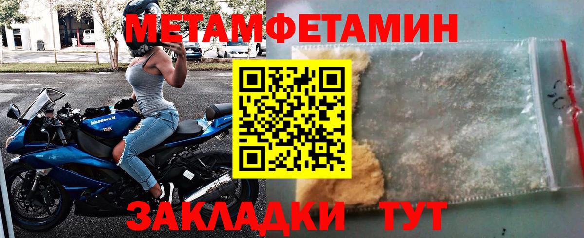 Метамфетамин винт  Вход с VPN  Тула  Метамфетамин винт 