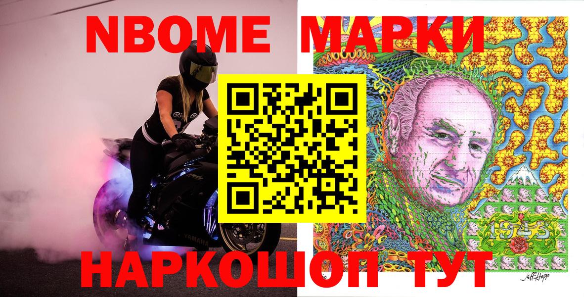 Наркотические марки 1500мкг  Вход с VPN  Наркотические марки 1500мкг  Марки 25I-NBOMe  Тула 