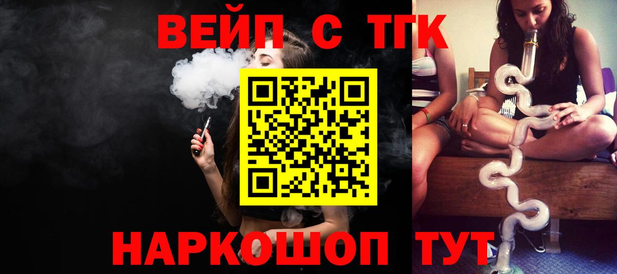 ТГК Wax Тула