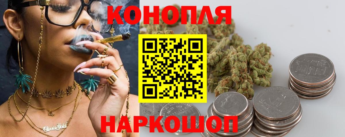 Канабис план  Каннабис планчик  Вход с VPN  Бошки Шишки White Widow  Тула  Шишки марихуана SATIVA & INDICA 